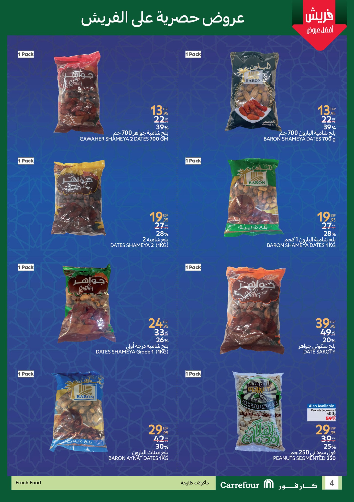 carrefour offers from 12feb to 25feb 2025 عروض كارفور من 12 فبراير حتى 25 فبراير 2025 صفحة رقم 3